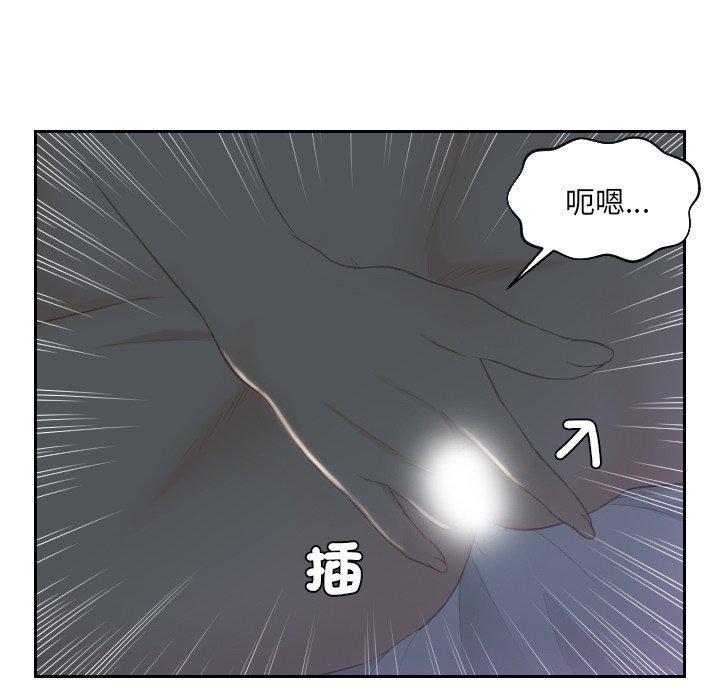 疑難雜症解決師，第 17 話，第 40 页