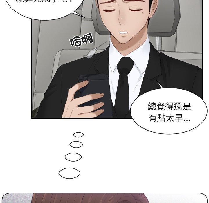 疑難雜症解決師，第 17 話，第 65 页