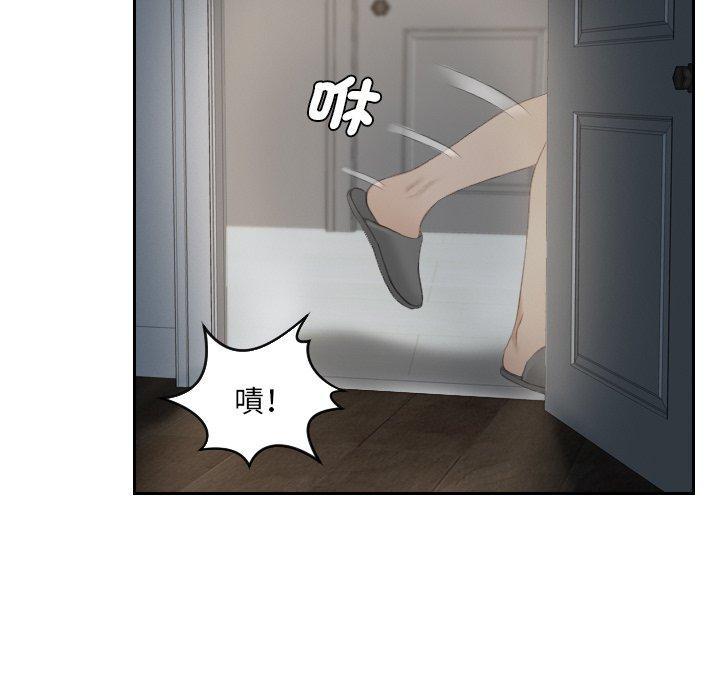 疑難雜症解決師，第 17 話，第 28 页
