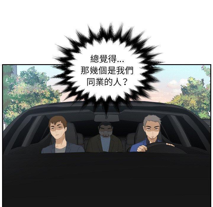 疑難雜症解決師，第 18 話，第 69 页