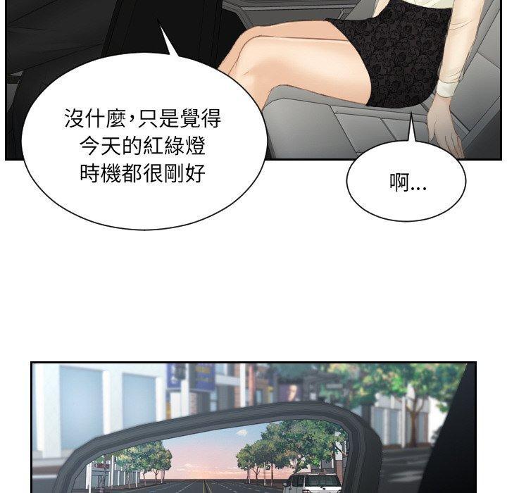 疑難雜症解決師，第 18 話，第 60 页