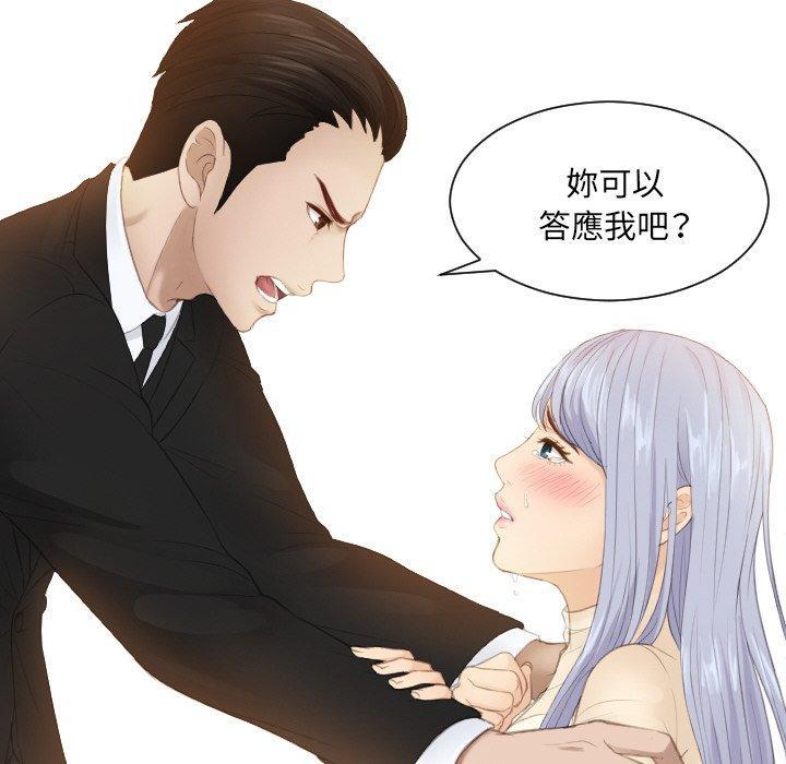 疑難雜症解決師，第 19 話，第 40 页