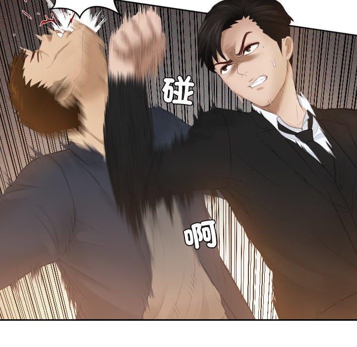 疑難雜症解決師，第 19 話，第 84 页