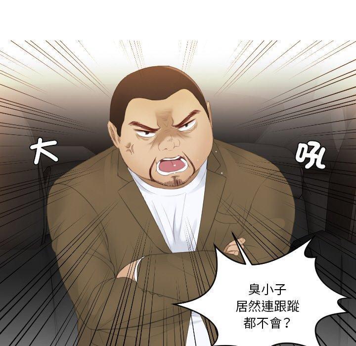 疑難雜症解決師，第 19 話，第 65 页
