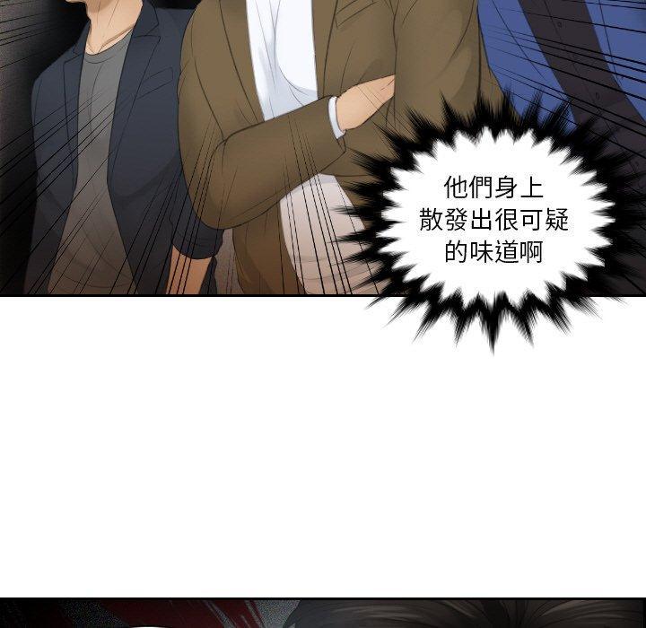 疑難雜症解決師，第 19 話，第 60 页