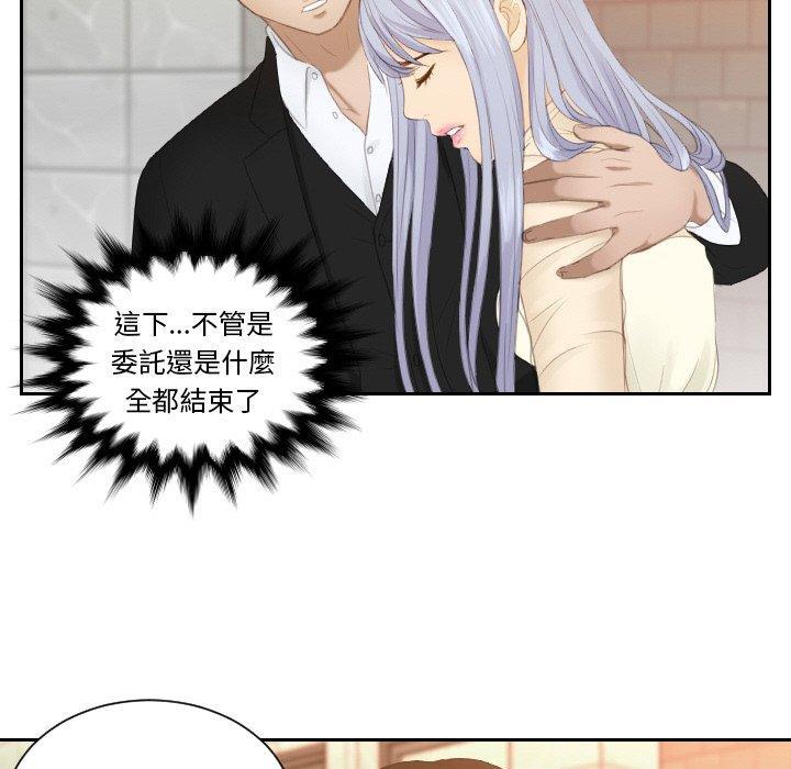 疑難雜症解決師，第 21 話，第 11 页