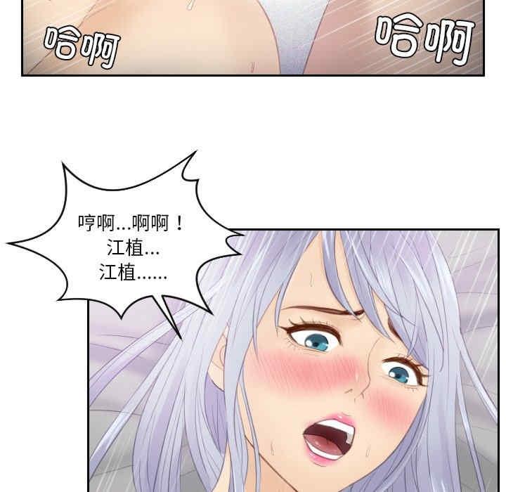 疑難雜症解決師，第24話，第 17 页