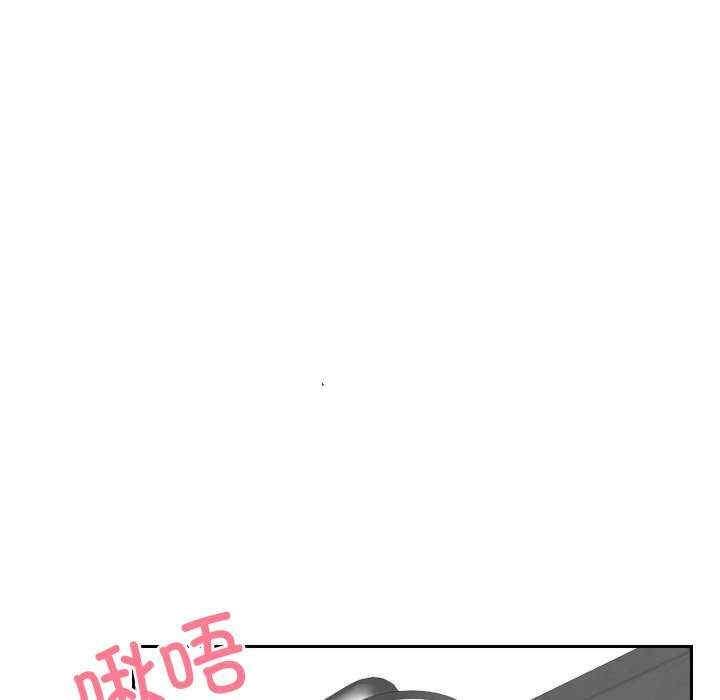 疑難雜症解決師，第25話，第 5 页