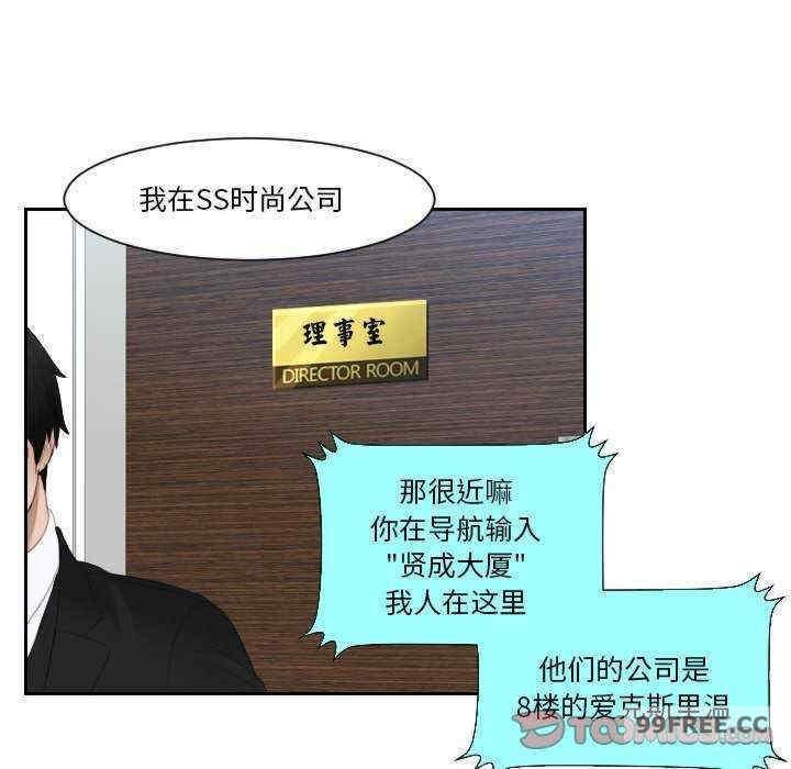 疑難雜症解決師，第25話，第 64 页