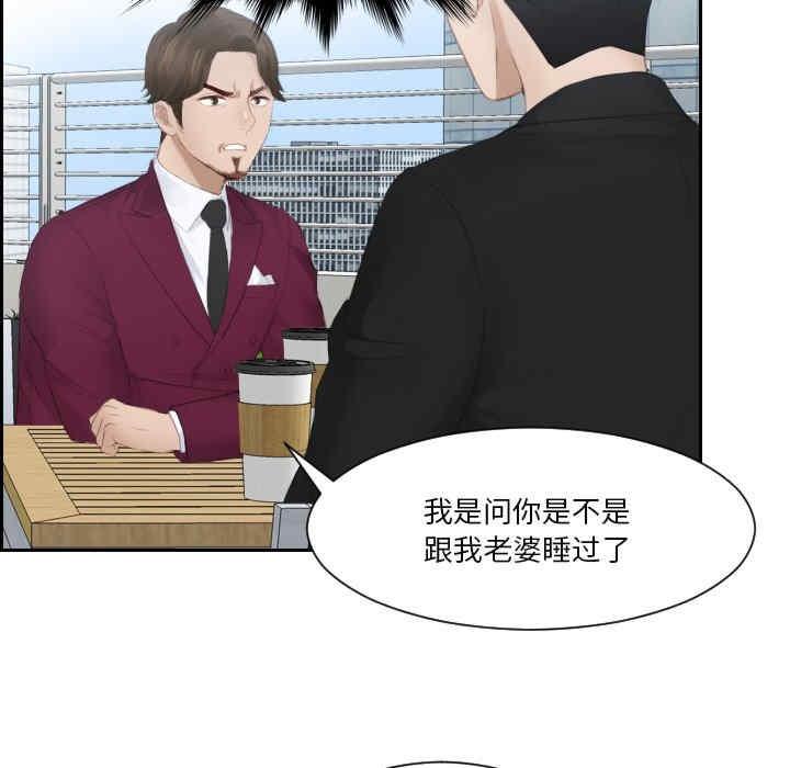 疑難雜症解決師，第26話，第 21 页