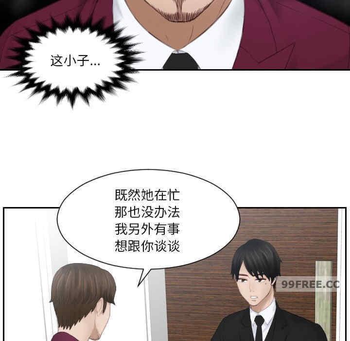 疑難雜症解決師，第26話，第 8 页