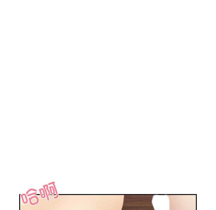 疑難雜症解決師，第27話，第 5 页