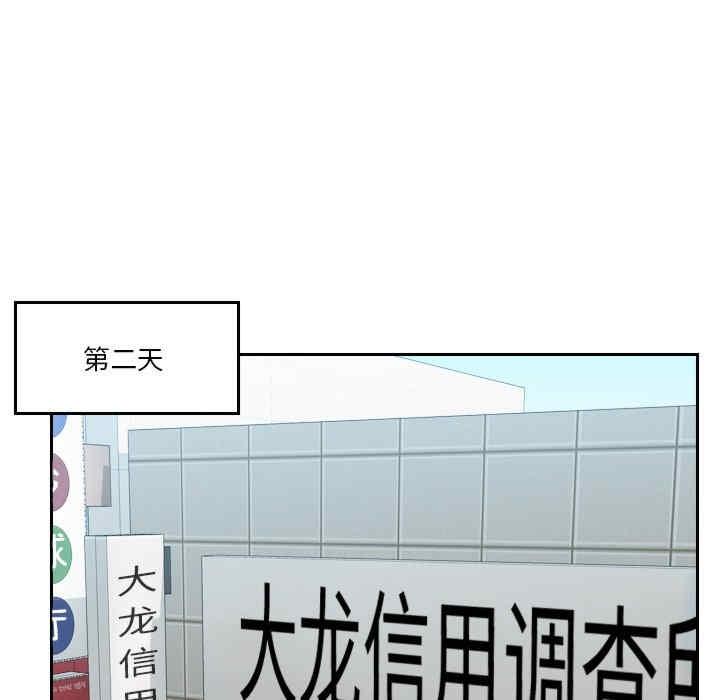 疑難雜症解決師，第27話，第 21 页