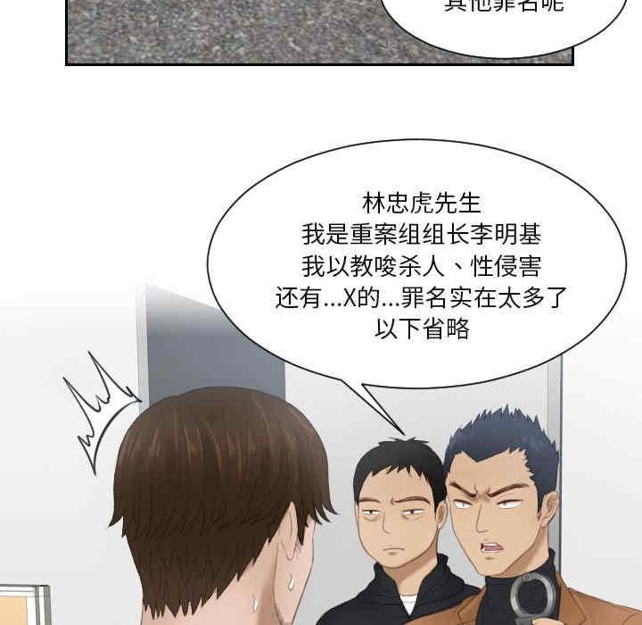 疑難雜症解決師，第27話，第 65 页