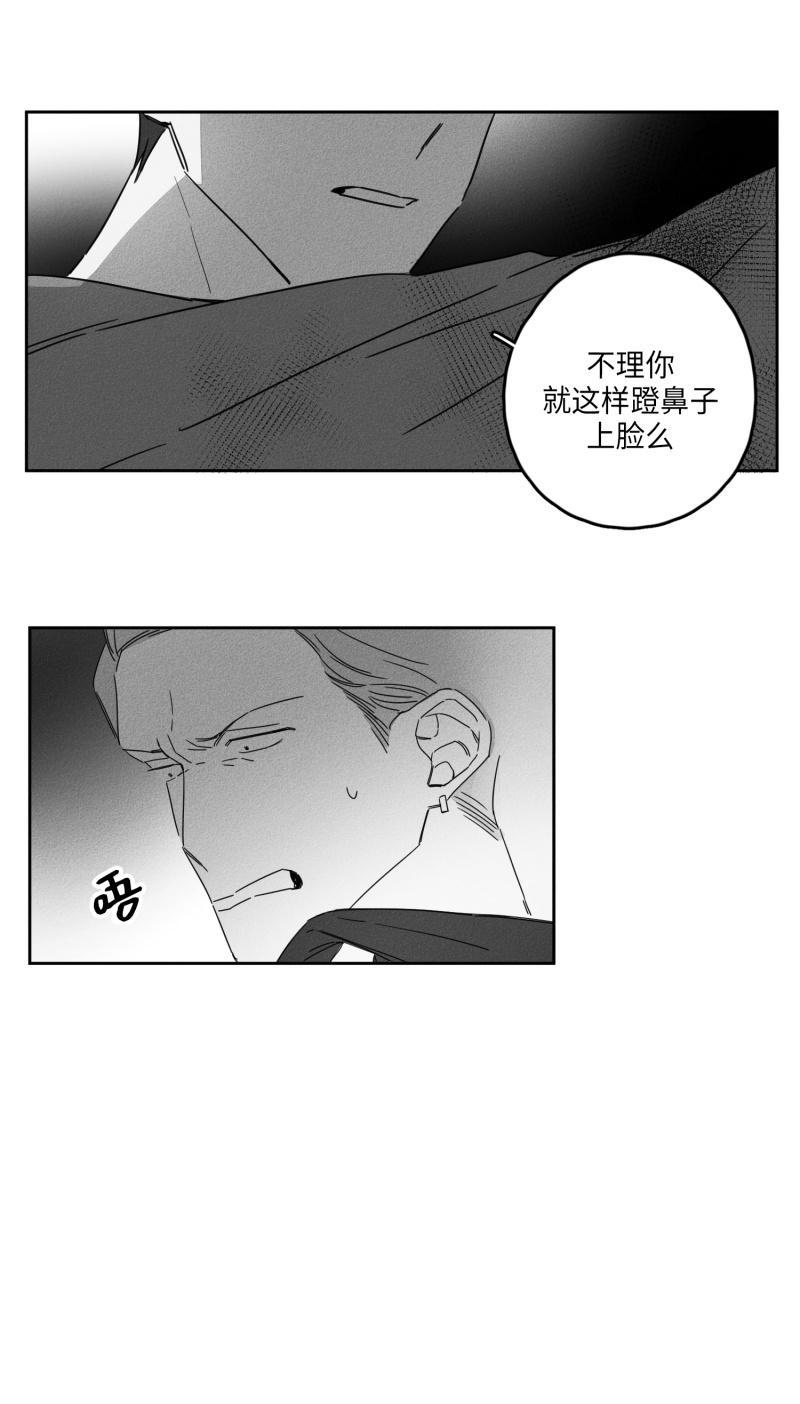 GLEN，11话，第 11 页