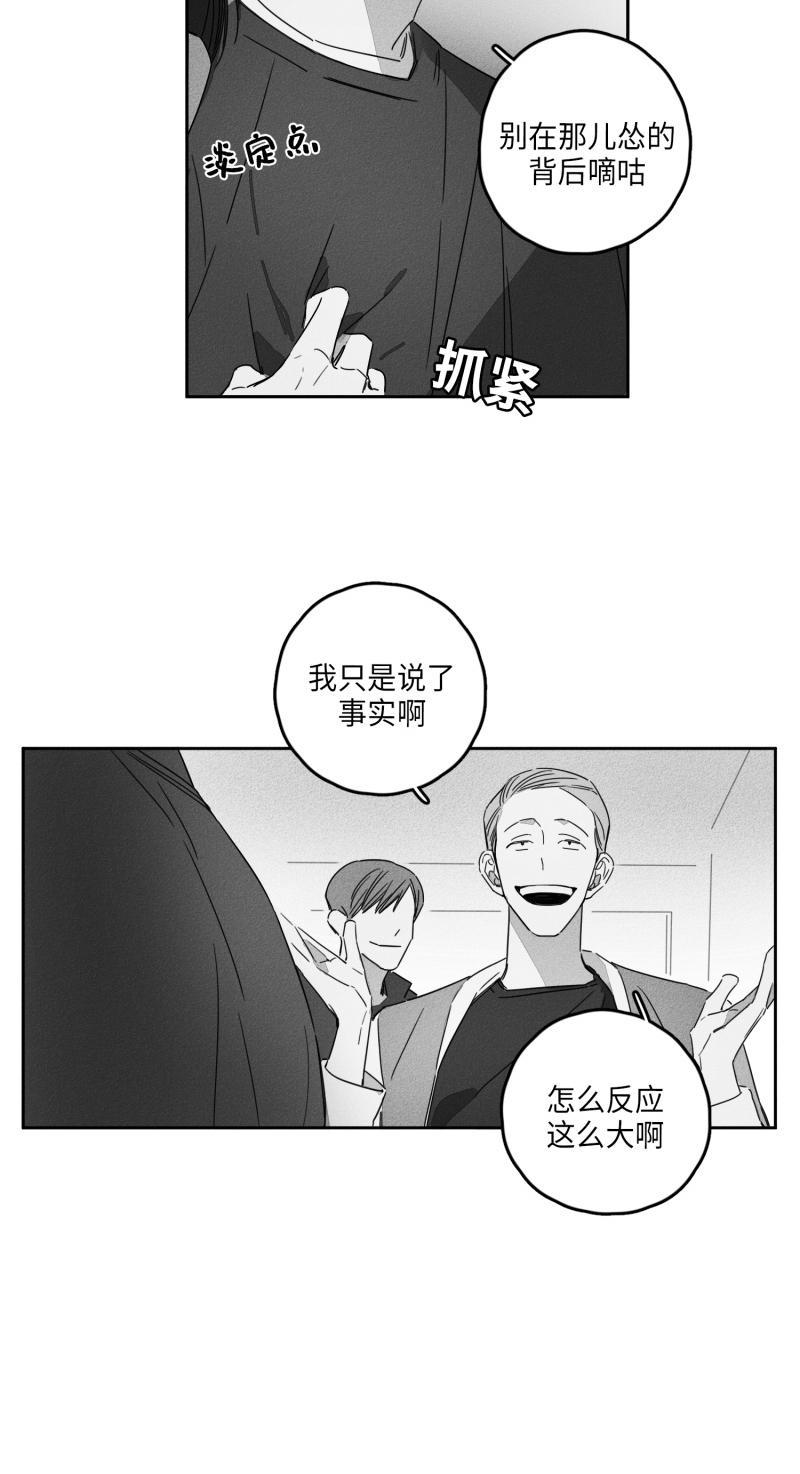GLEN，11话，第 6 页