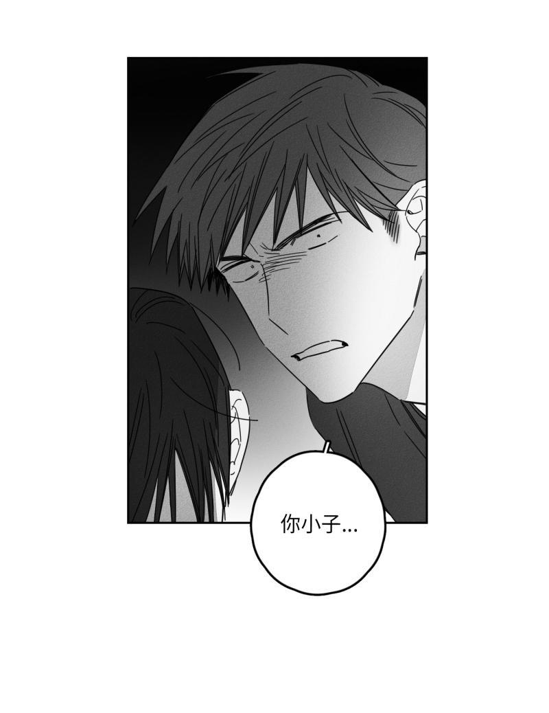 GLEN，11话，第 17 页