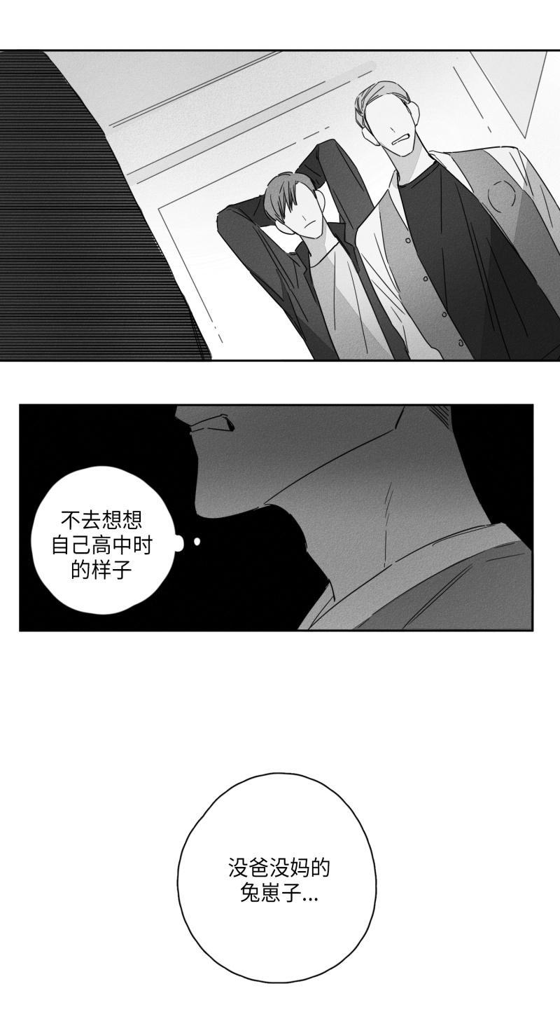 GLEN，11话，第 8 页