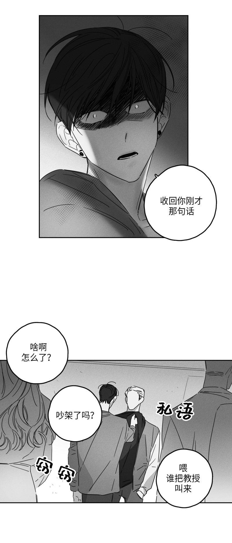 GLEN，11话，第 12 页