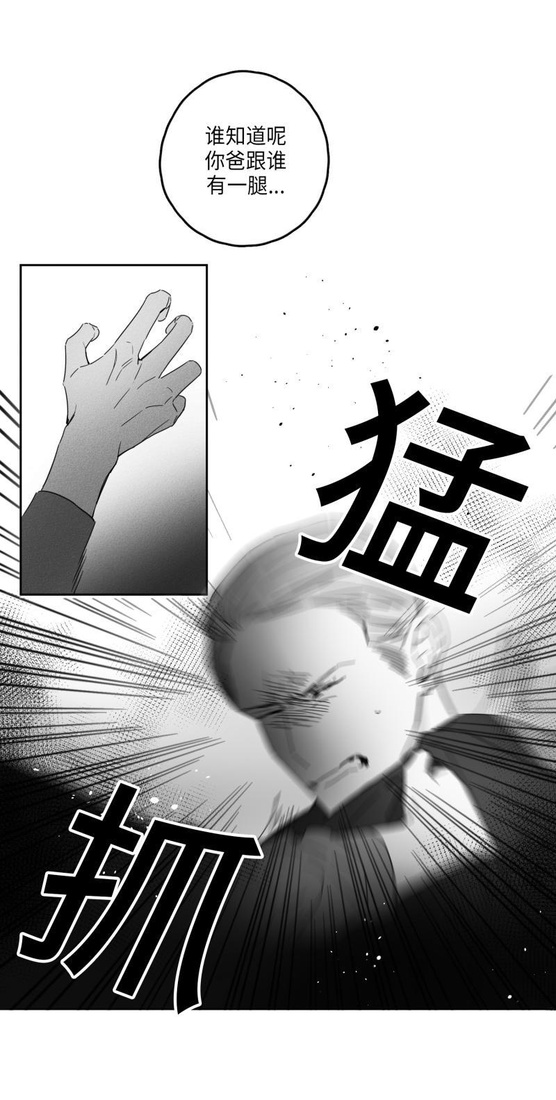 GLEN，11话，第 10 页