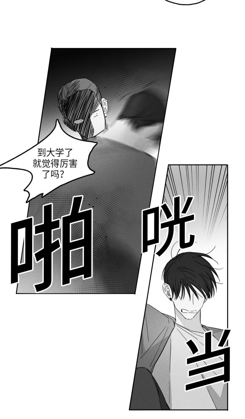 GLEN，11话，第 15 页