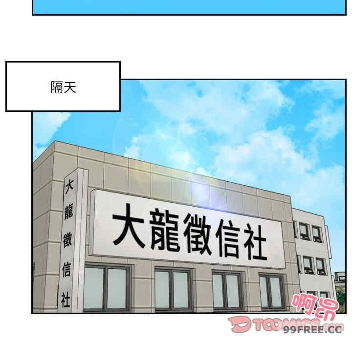 疑難雜症解決師，第28話，第 34 页