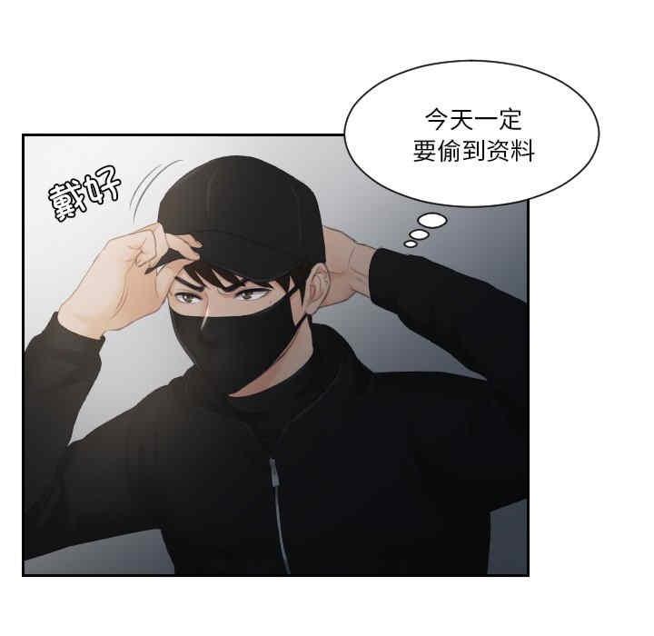 疑難雜症解決師，第29話，第 69 页