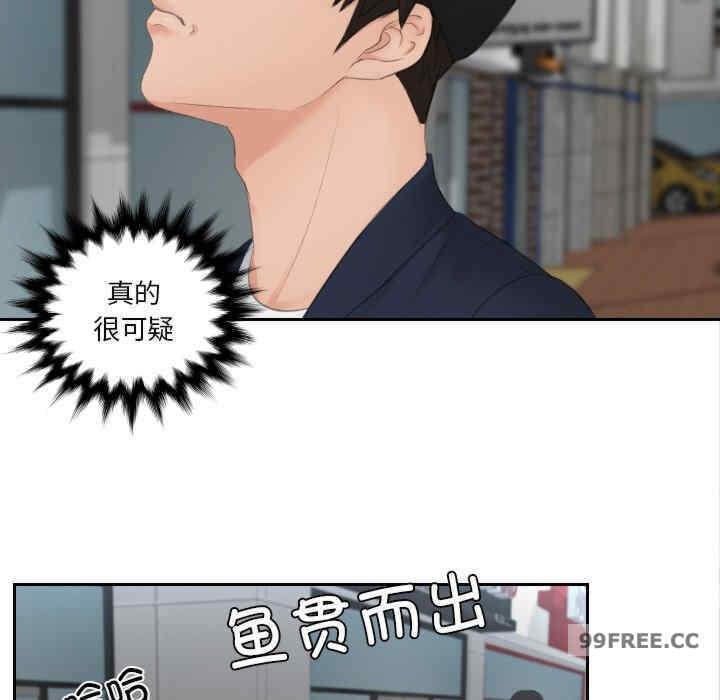 疑難雜症解決師，第29話，第 21 页