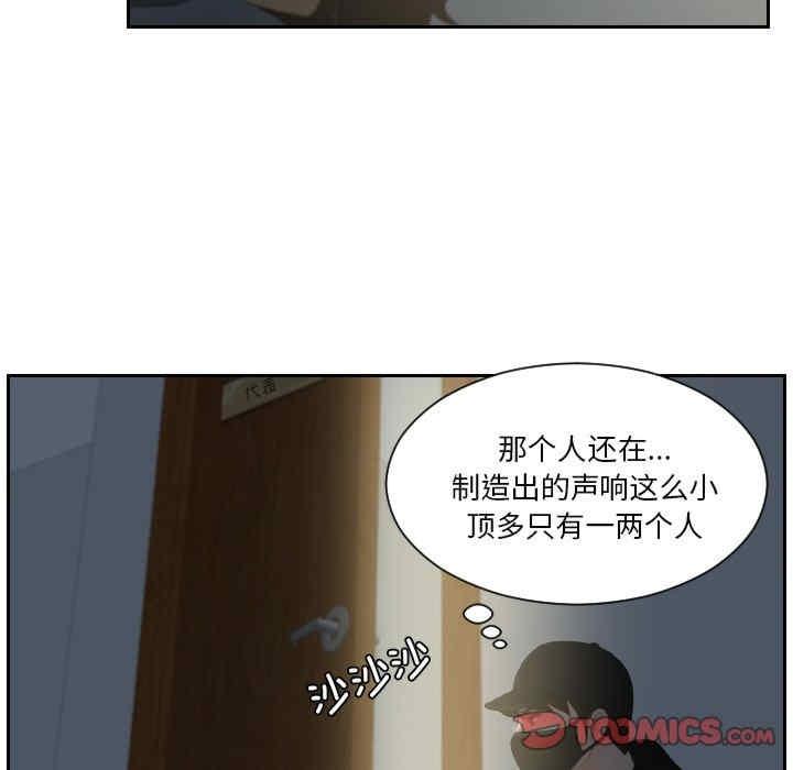 疑難雜症解決師，第29話，第 65 页