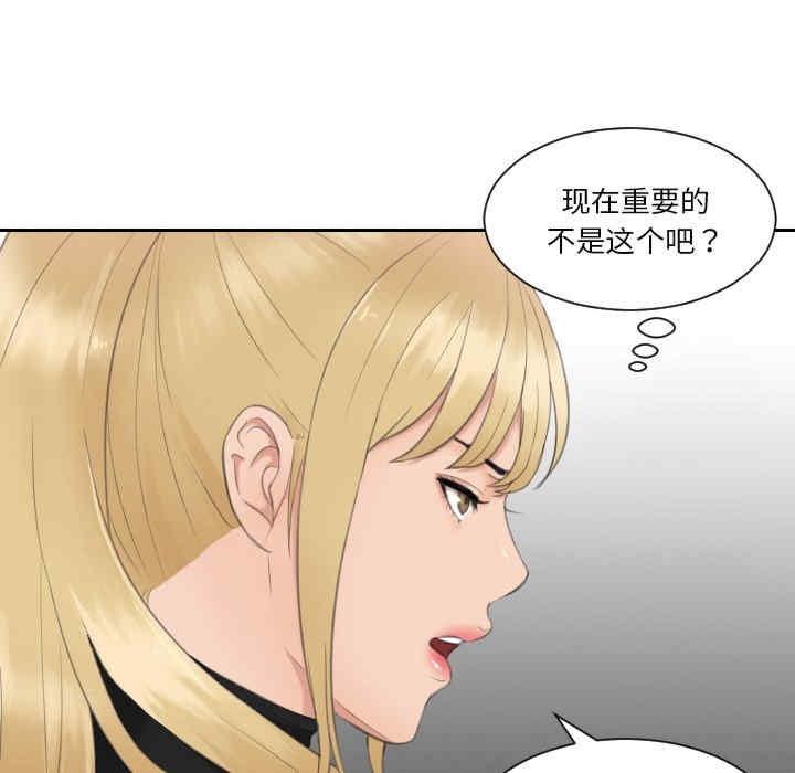 疑難雜症解決師，第30話，第 65 页