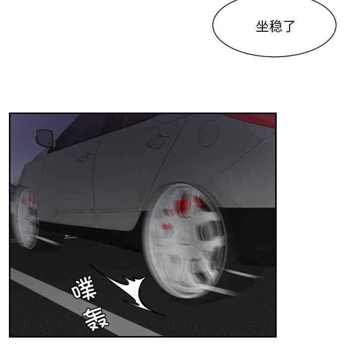 疑難雜症解決師，第31話，第 34 页