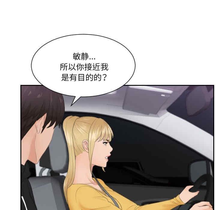 疑難雜症解決師，第31話，第 35 页