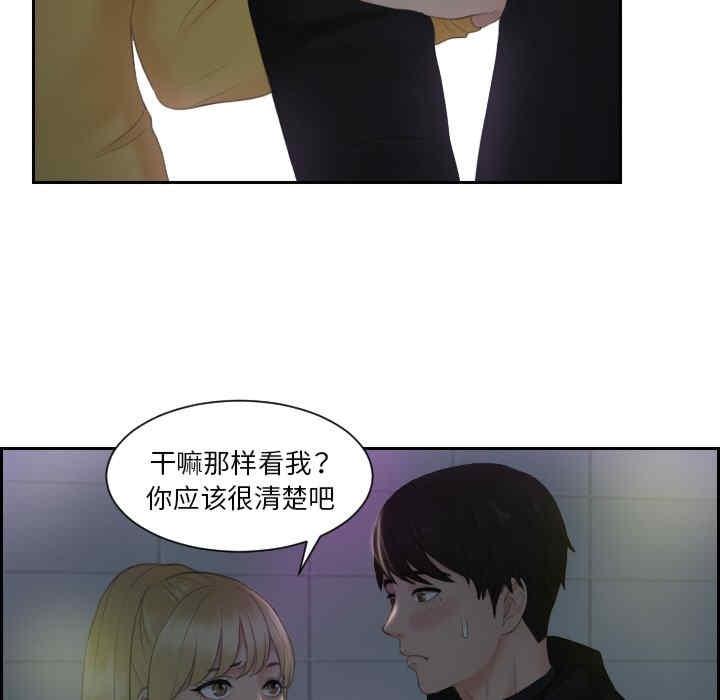 疑難雜症解決師，第31話，第 25 页