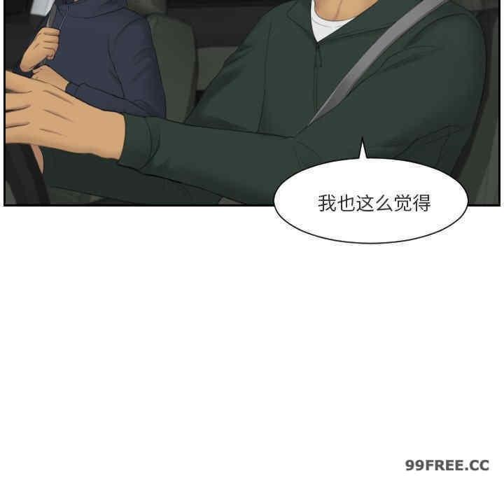 疑難雜症解決師，第31話，第 69 页