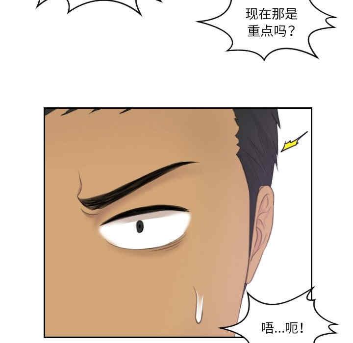 疑難雜症解決師，第31話，第 65 页