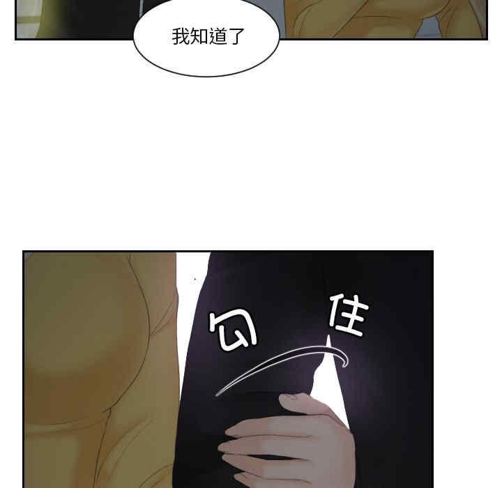 疑難雜症解決師，第31話，第 23 页