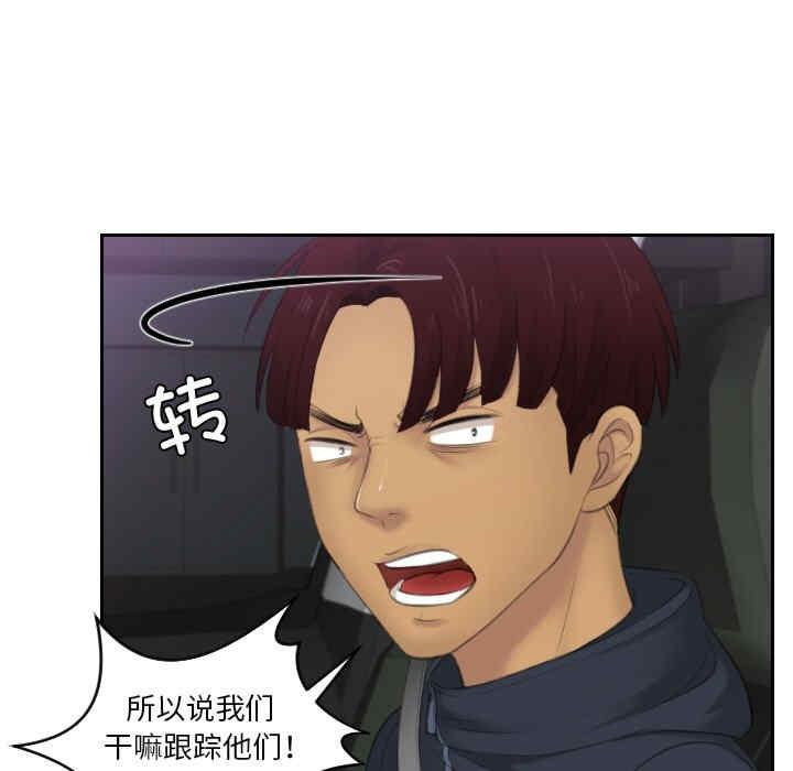 疑難雜症解決師，第31話，第 57 页