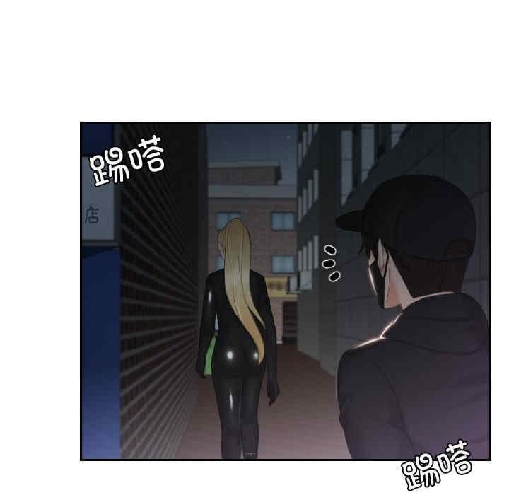疑難雜症解決師，第31話，第 12 页