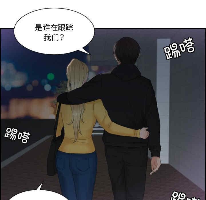 疑難雜症解決師，第31話，第 28 页