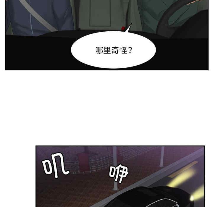 疑難雜症解決師，第31話，第 60 页