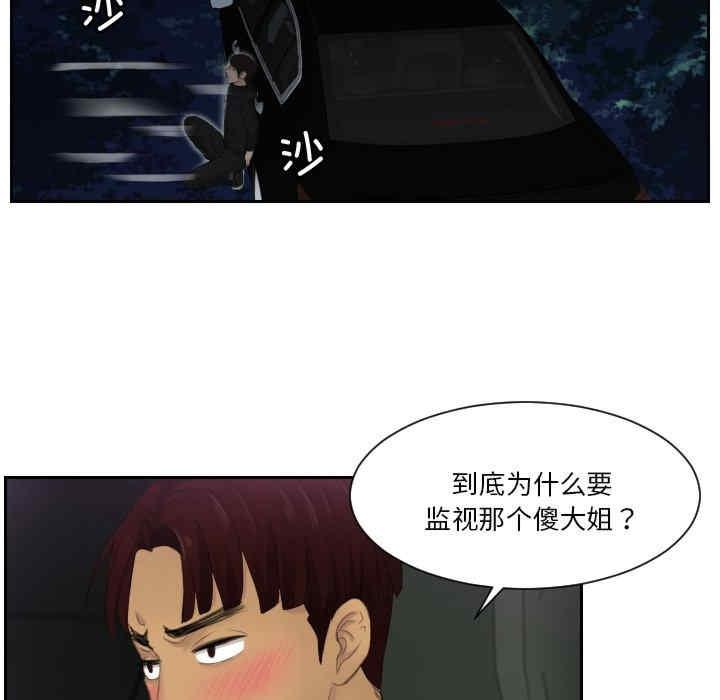 疑難雜症解決師，第32話，第 12 页