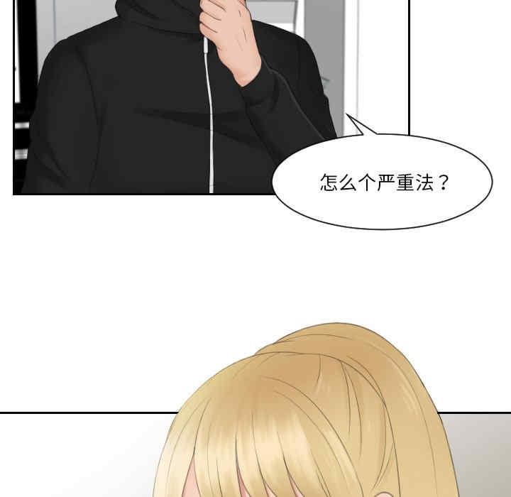 疑難雜症解決師，第32話，第 64 页