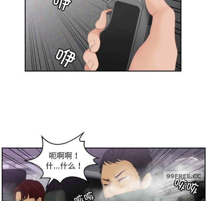 疑難雜症解決師，第32話，第 15 页