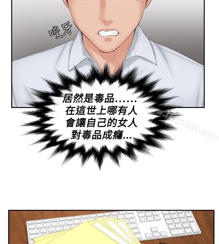 疑難雜症解決師，第37話，第 2 页