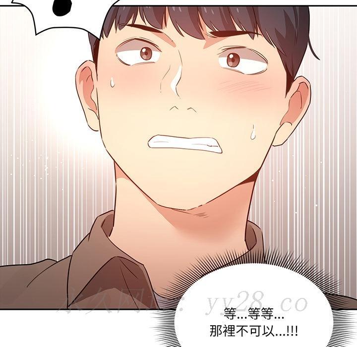 疫情期間的家教生活，第0章，第 44 页
