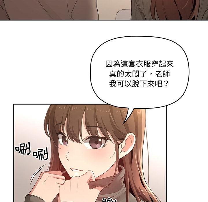 疫情期間的家教生活，第0章，第 11 页
