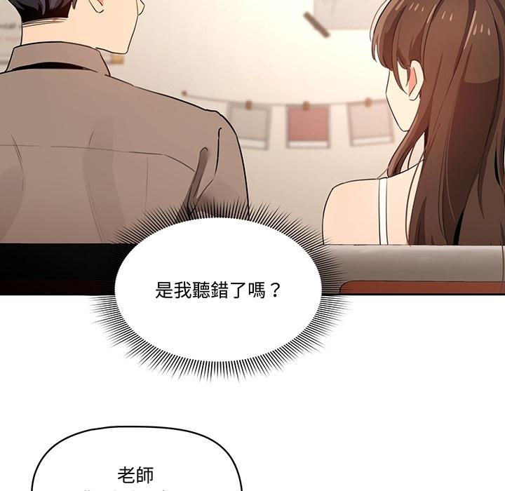 疫情期間的家教生活，第0章，第 21 页
