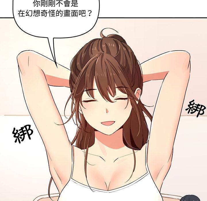 疫情期間的家教生活，第0章，第 22 页