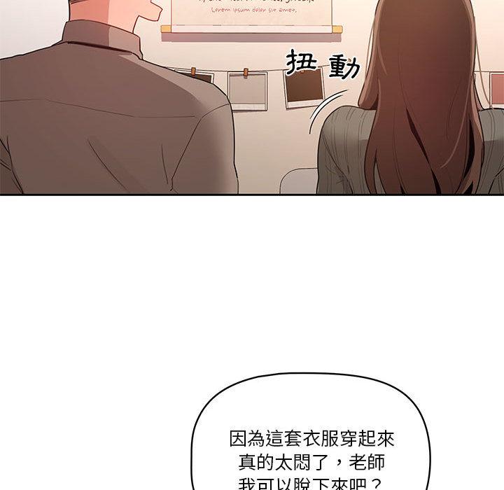 疫情期間的家教生活，第1章，第 246 页