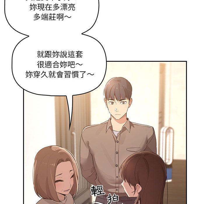 疫情期間的家教生活，第1章，第 206 页